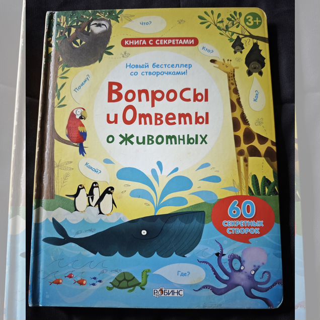 Детские книги энциклопедии (2 шт)