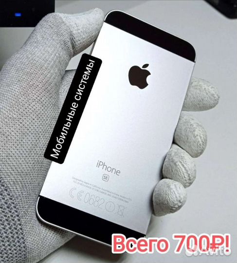 iPhone бескамерный переделка