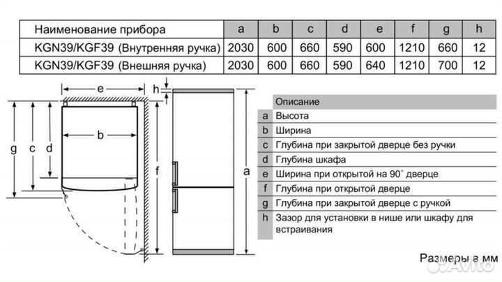 Холодильник Siemens KG39FHW3OR