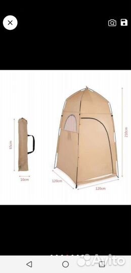 Туристическое оборудование