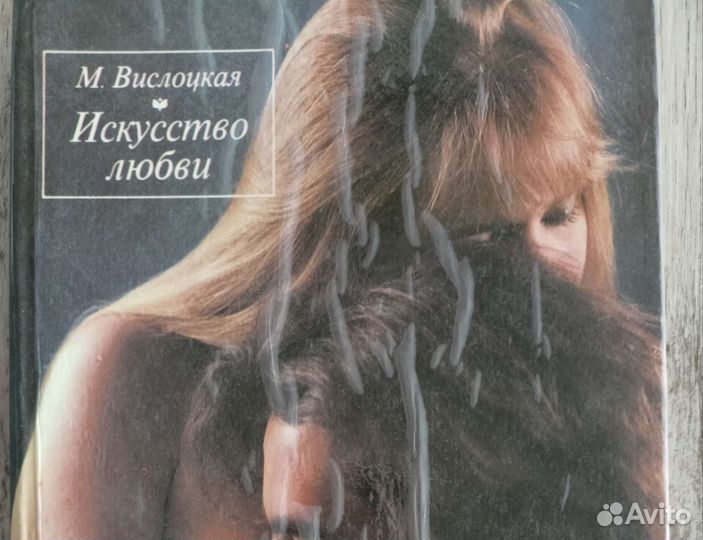 Книги энциклопедия для женщин Камасутра