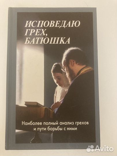 Православная литература