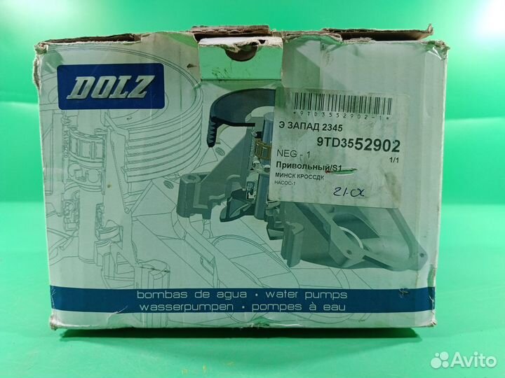 Помпа для BMW 3 E46,E90,E39,E65,E83