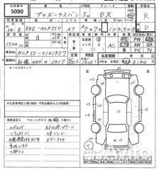 Дверь боковая задняя левая Toyota Probox NCP55