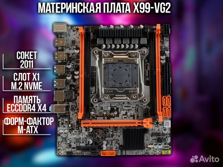 Комплект Xeon + DDR4 16GB x99 LGA 2011