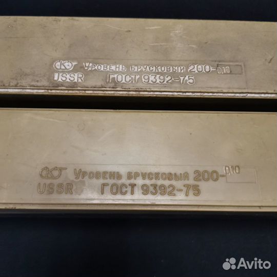 Уровень брусковый 200 гост СССР