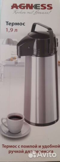 Термос со стеклянной колбой и помпой 1.9 л