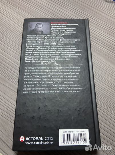 Абонент вне сети Денис Терентьев