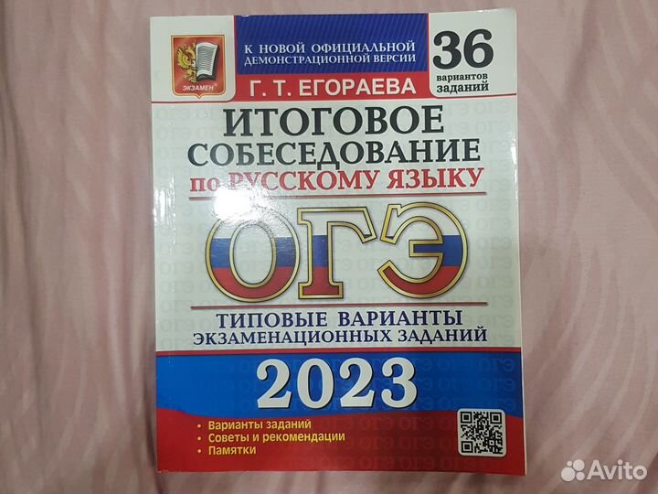 Сборник заданий