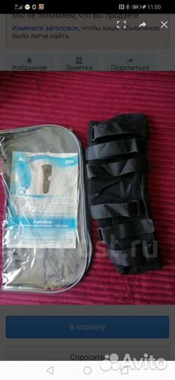 Ортез на коленный сустав тутор