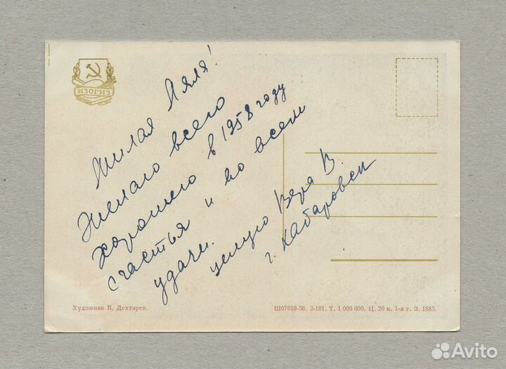 8 марта 1960 Горпенко женский день Новый год елка