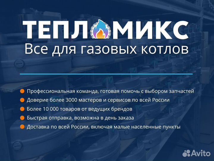 Битермический теплообменник для котлов 6174260