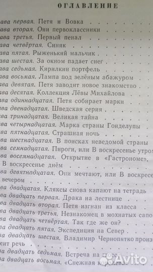 Детские книги СССР