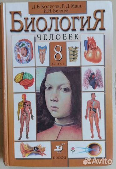 Учебники по биологии 6, 7, 8, 9, 10-11 класс