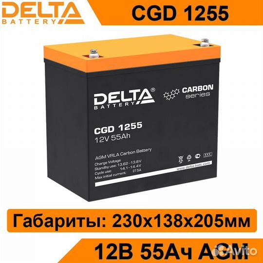 Аккумулятор Delta CGD 1255 новый