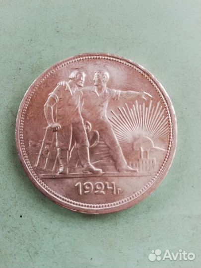 Один рубль. 1924 года
