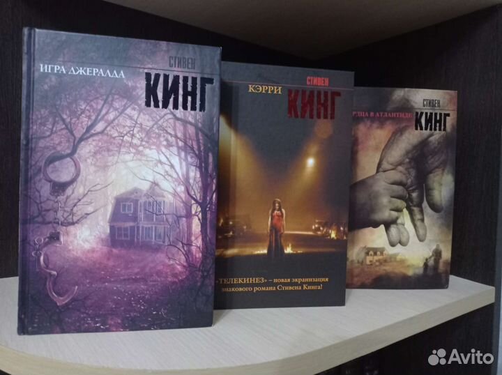 Книги Стивена Кинга