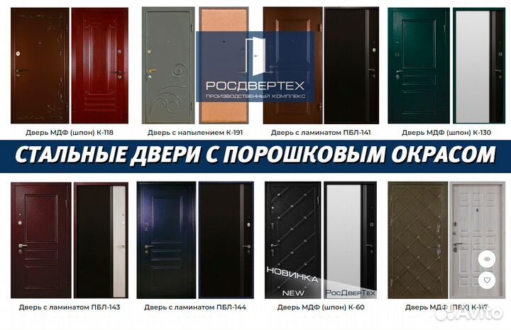 Дверь входная металлическая