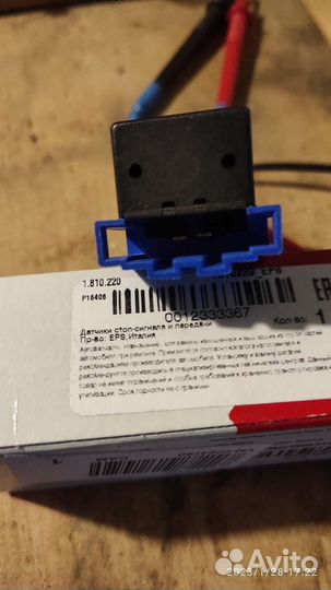 1810220 Датчик Era стоп-сигнал