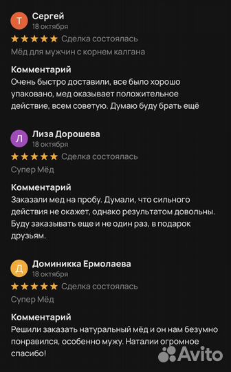 Золотой чудо мед восстановление потенции без усили