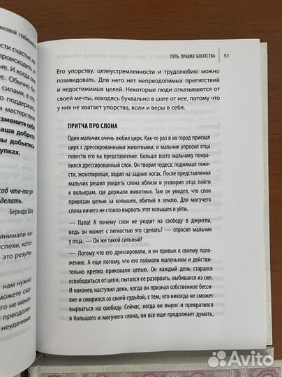 Книги Восточная философия богатства. Саидмурод Д