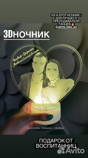 3D ночник с фото