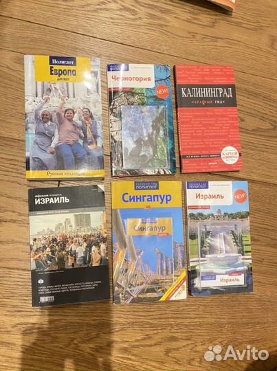 Путеводители, гиды