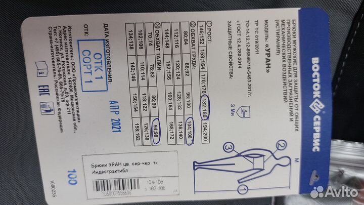 Комплект спецовки мужской летней 52-54