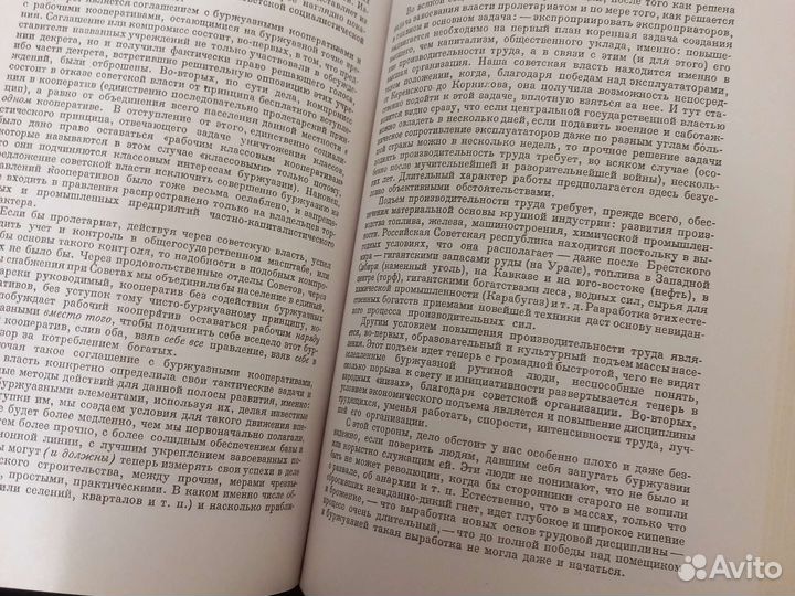 Диалектический материализм Ленин