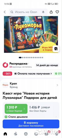 Настольные игры квест
