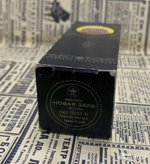 Советские духи Московский сувенир