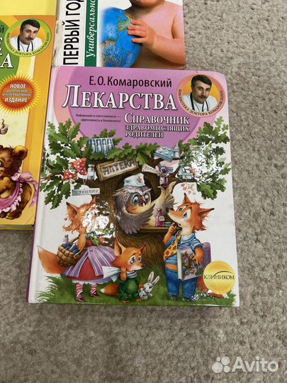 Книги Е.О. Комаровского 2 шт. Цена за все книги