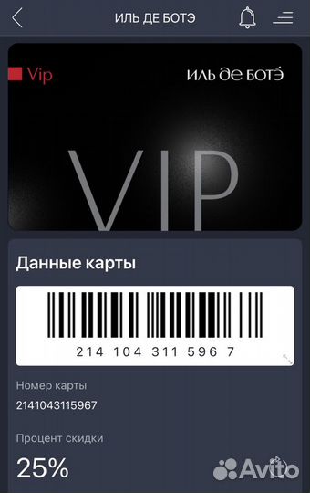 Скидочные карты в магазины косметики