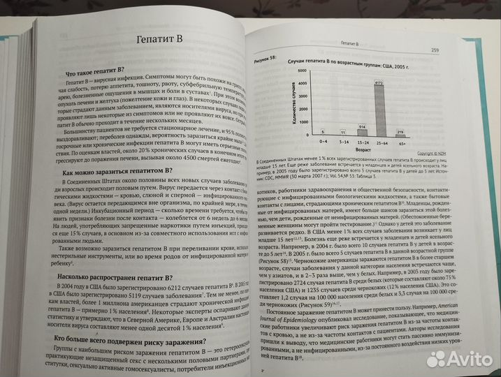 «Вакцины» Нил Миллер