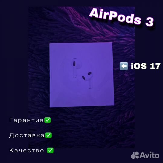 Airpods 3