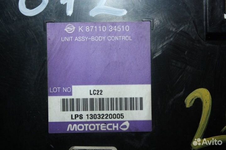 Электронный блок Ssangyong New Actyon C200 671.950