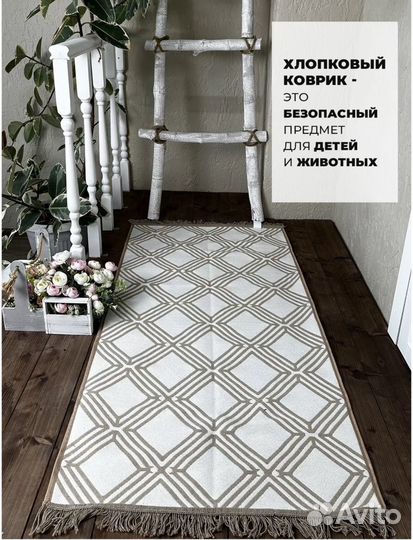 Ковер безворсовый двусторонний новый