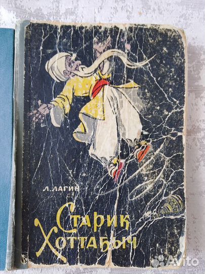 Детские книги СССР