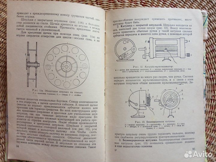 Охота со спиннингом. Никольской, 1955 год