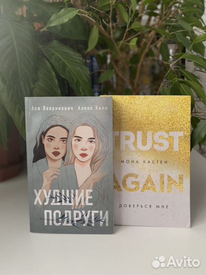 Книги young adult (б/у)