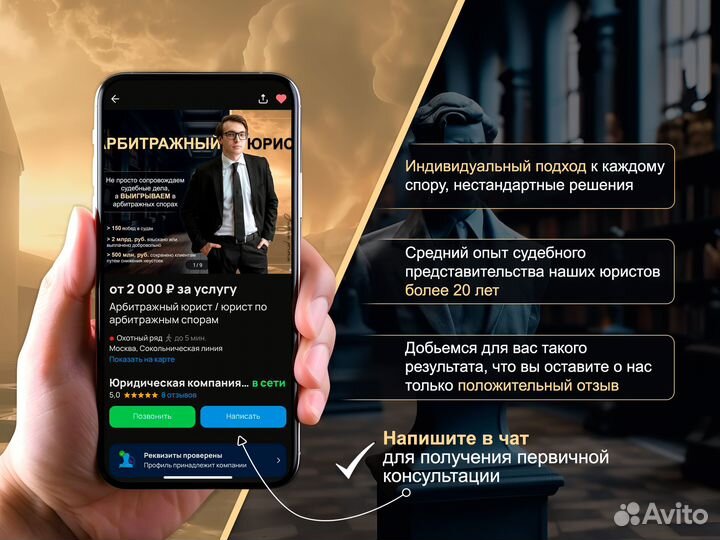 Арбитражный юрист / юрист по арбитражным спорам