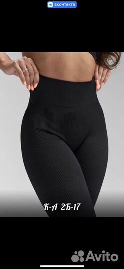 Лосины рубчик