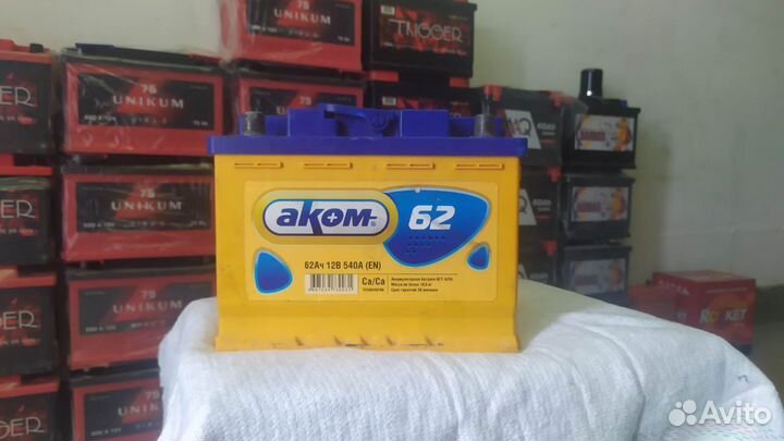 Аккумулятор б/у 62ah Гарантия