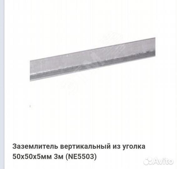 Молниеприемный стержень