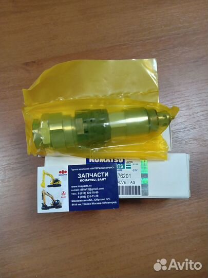 Клапан гидрораспределителя Komatsu