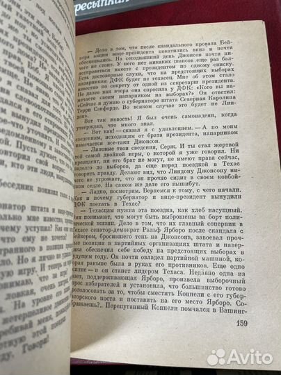 По следам невидимок Авдеенко, Александр