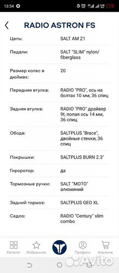 Radio astron FS 2020 (новый)