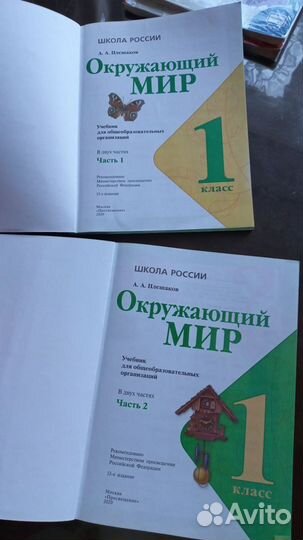 Учебники школа россии 1 класс