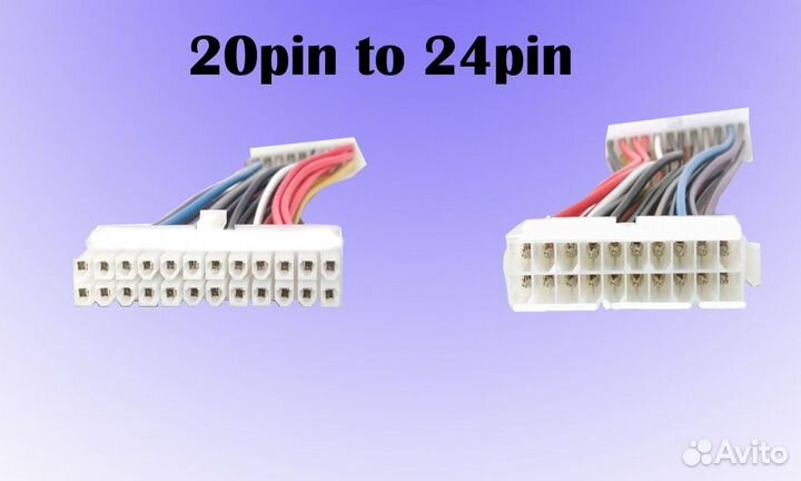 Новые, ATX 24pin /20pin /14pin /12pin/10pin/8pin