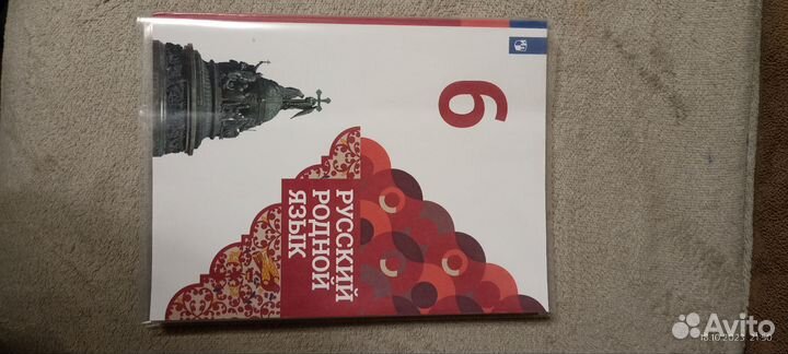 Учебники 5 класс,6 класс